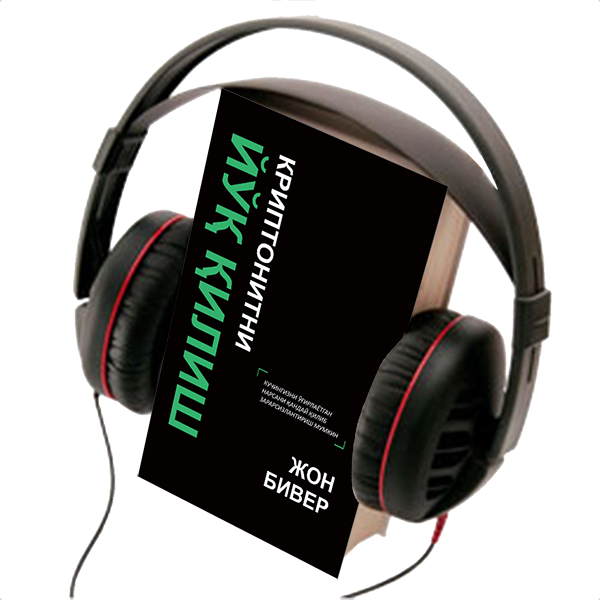 KILLING KRYPTONITE, AUDIO BOOK